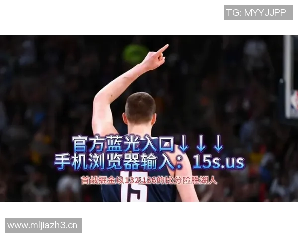 季前赛湖人对掘金直播链接分享及观看指南