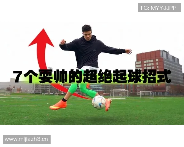 提升球场表现的足球技巧训练方法与实战应用解析 提升球场表现的足球技巧训练方法与实战应用解析